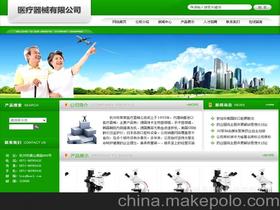 广州网站建设价格 广州网站建设批发 广州网站建设厂家