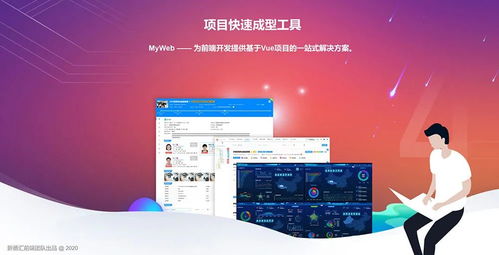 基于vue elementui web开发框架