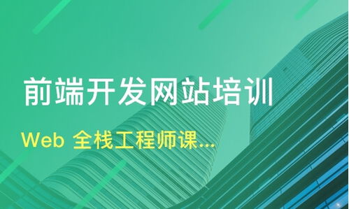 济南高新区web前端开发培训班哪家好 web前端开发培训班哪家好 web前端开发培训课程排名 淘学培训