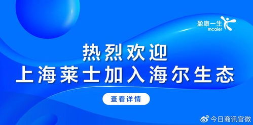 干得漂亮 外国品牌想收购海尔最后被海尔收购