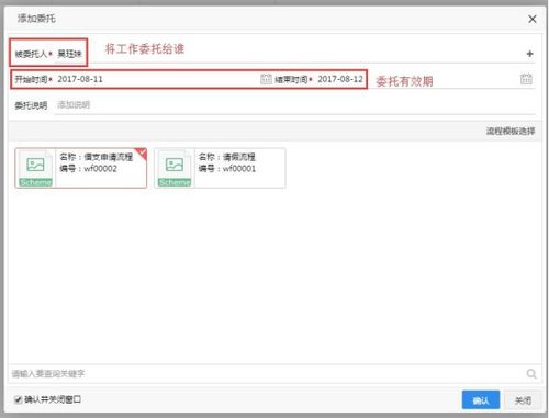 力软信息化系统快速开发框架━工作流程组件web业务平台