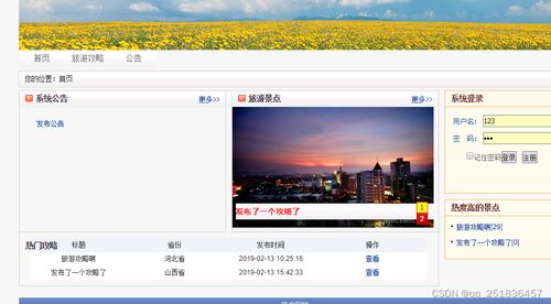 java旅游攻略管理系统myeclipse开发mysql数据库web结构java编程计算机网页项目